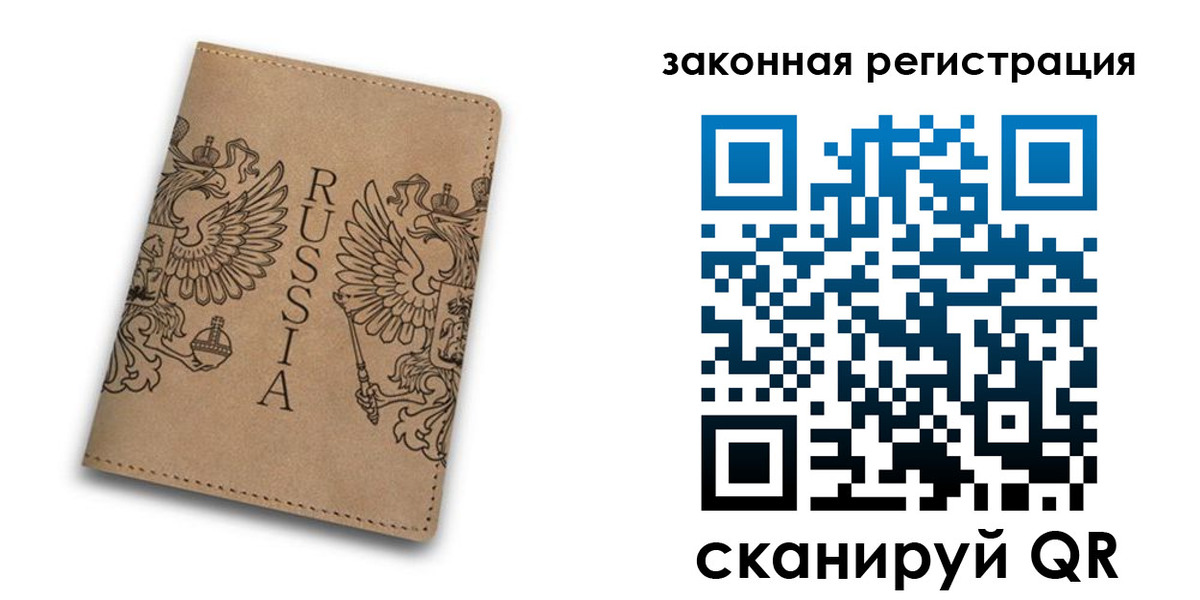 регистрация для школы в Одинцово