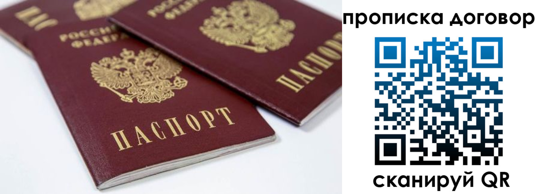 временная регистрация собственник в Одинцово