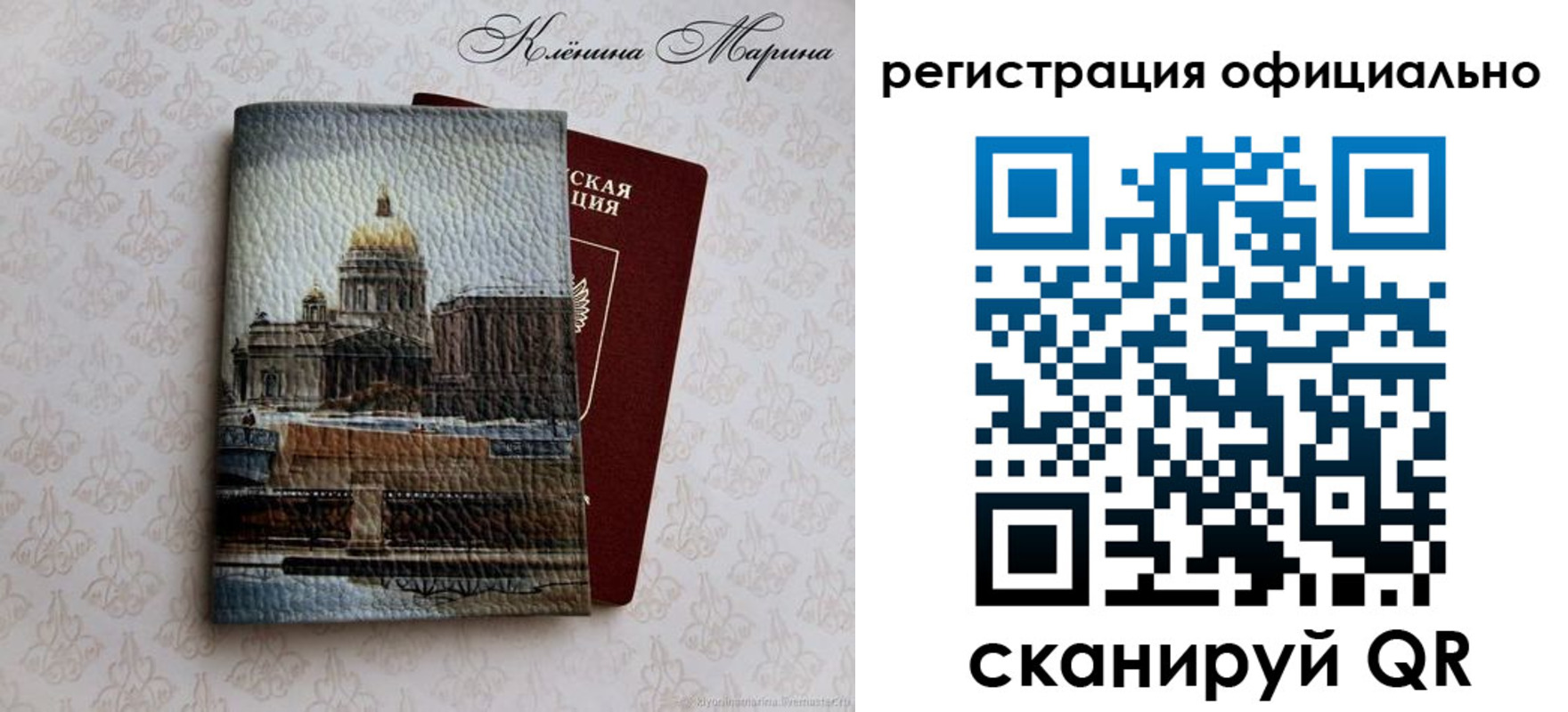 временная регистрация поиск в Одинцово