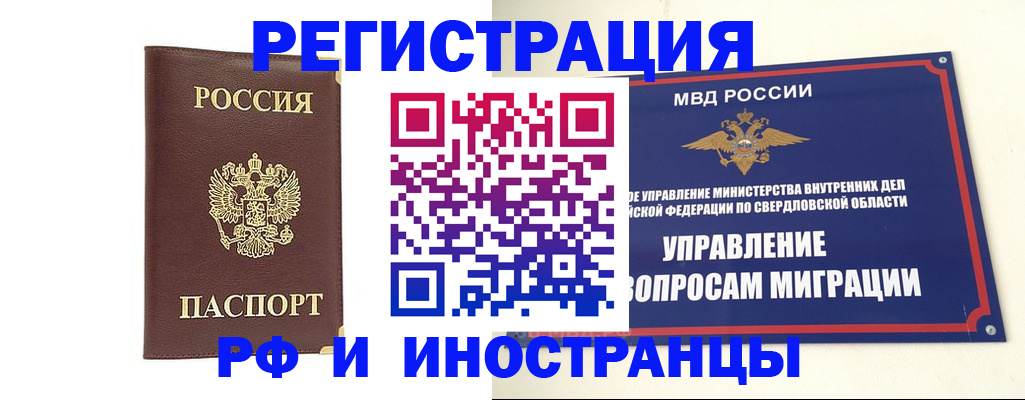 временная регистрация госуслуги в Одинцово