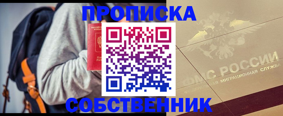 временная регистрация госуслуги в Одинцово