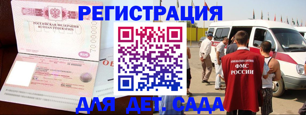 временная регистрация госуслуги в Одинцово