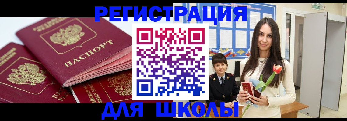временная регистрация поиск в Одинцово